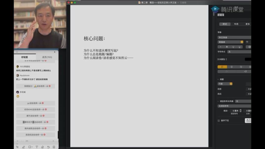 2023高三腾讯语文杨洋一轮暑假班 (16.83G)