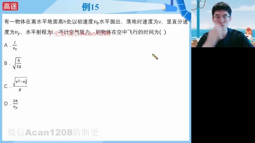 【2022寒】高一物理赵星义 (2.69G)