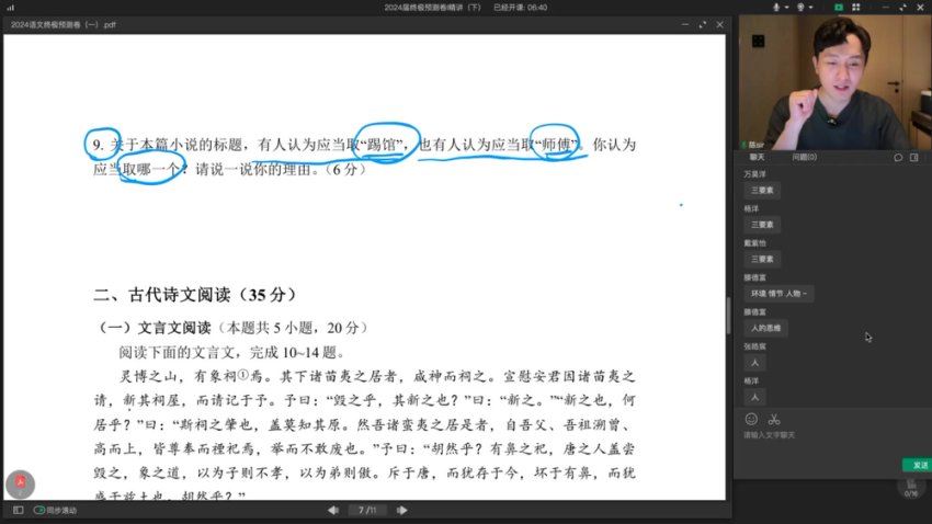 2024高三陈焕文押题 (3.45G)