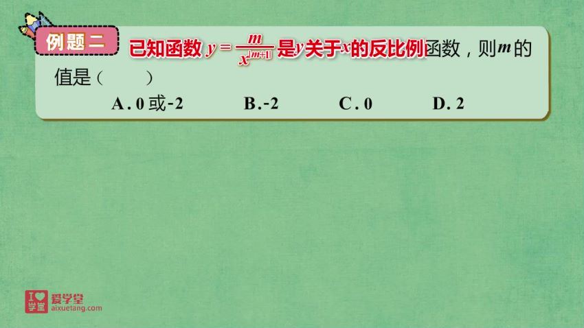 【爱学堂】9年级数学下册（人教版） (1.10G)