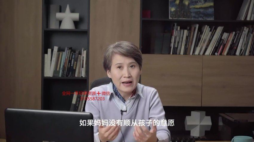 绿色性格优化课-人际关系的奥秘 优化家庭关系 职场关系 社会关系 (13.03G)