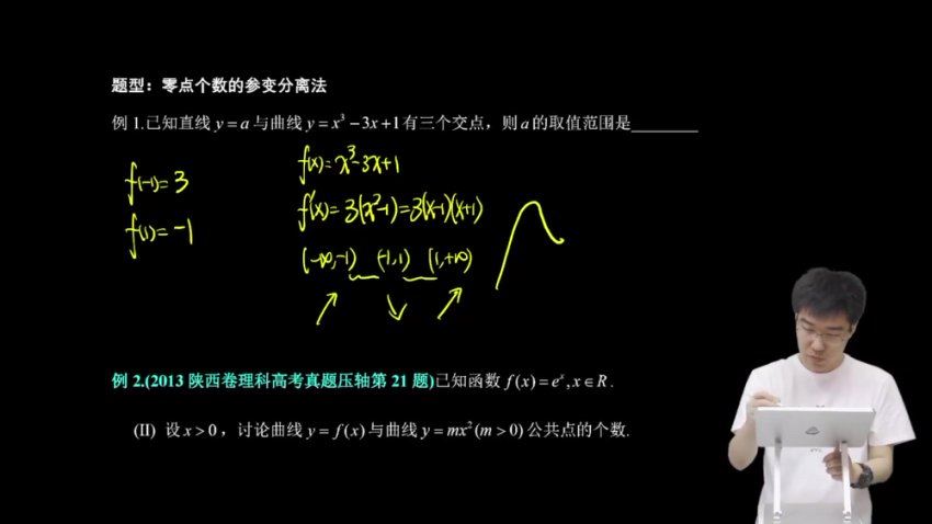 2024高三胡源数学二轮胡源试看课 (3.07G)