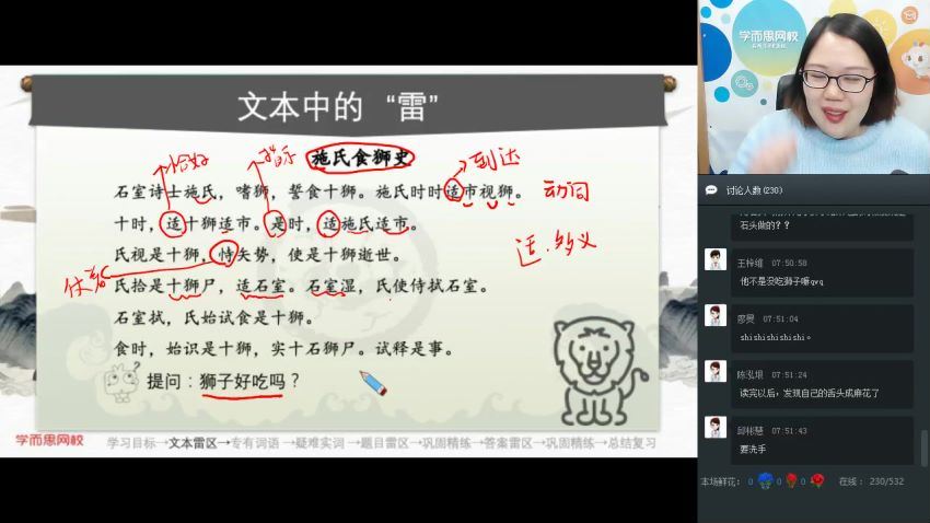 2018秋【直播课】高二语文目标班(郑会英) (5.05G)