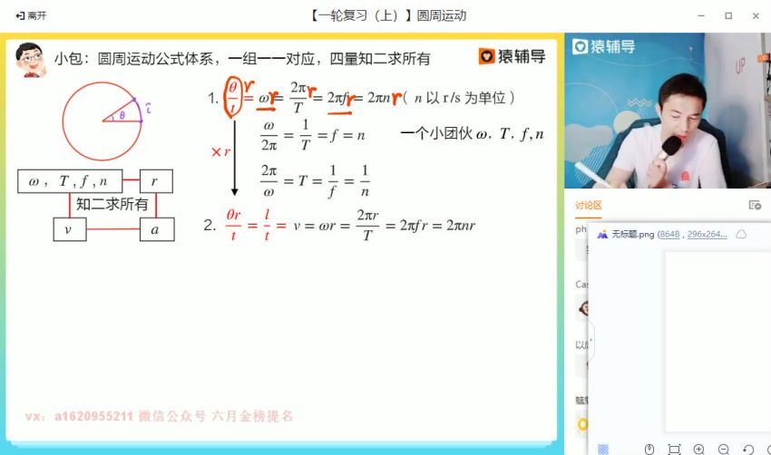 2022高三猿辅导物理郑少龙a+班暑假班 (3.70G)