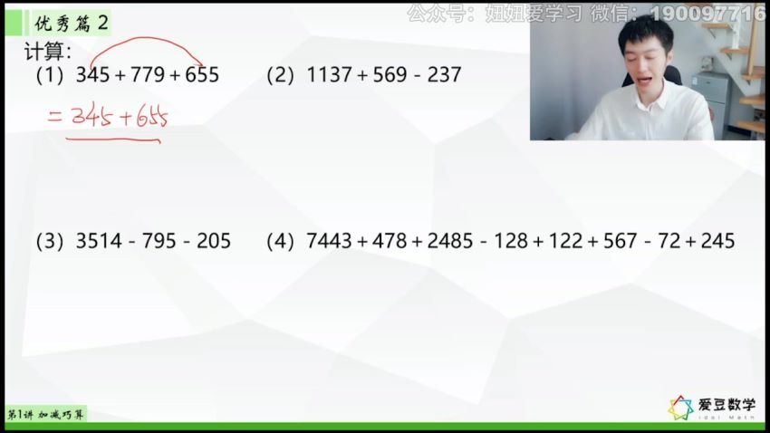 学而思希望学：【完结】思维创新大通关大白本1年级 (3.72G)