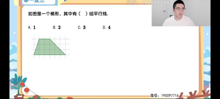 学而思：【2023寒】四年级数学乐优A+ 张昊 (6.27G)